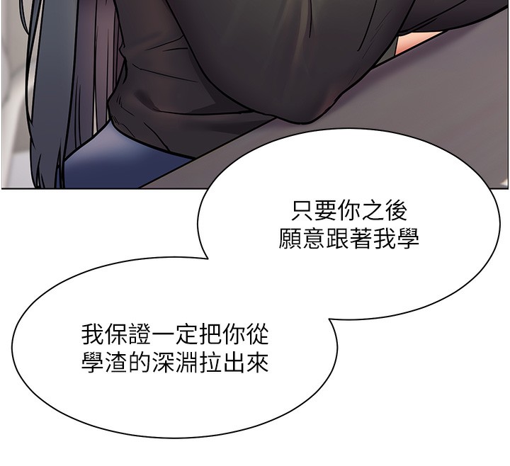 老师的亲密指导 第23话 第153页