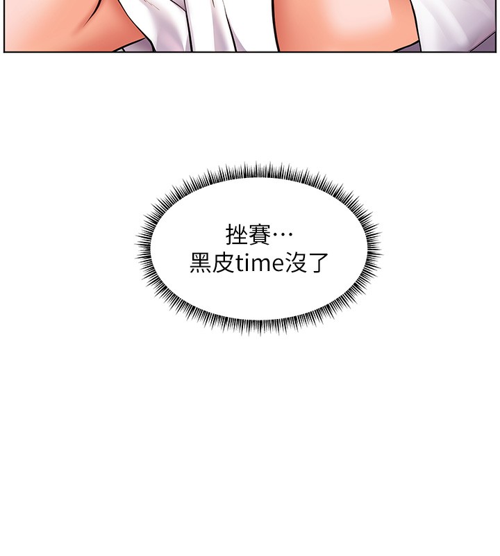 老师的亲密指导 第23话 第155页