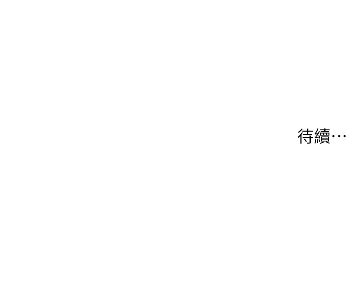 老师的亲密指导 第23话 第162页