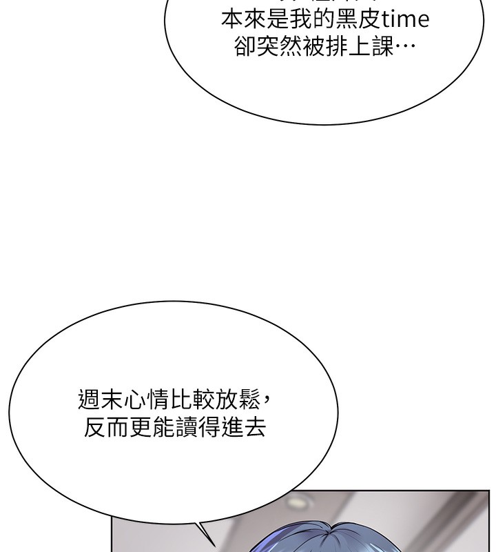 老师的亲密指导 第23话 第17页