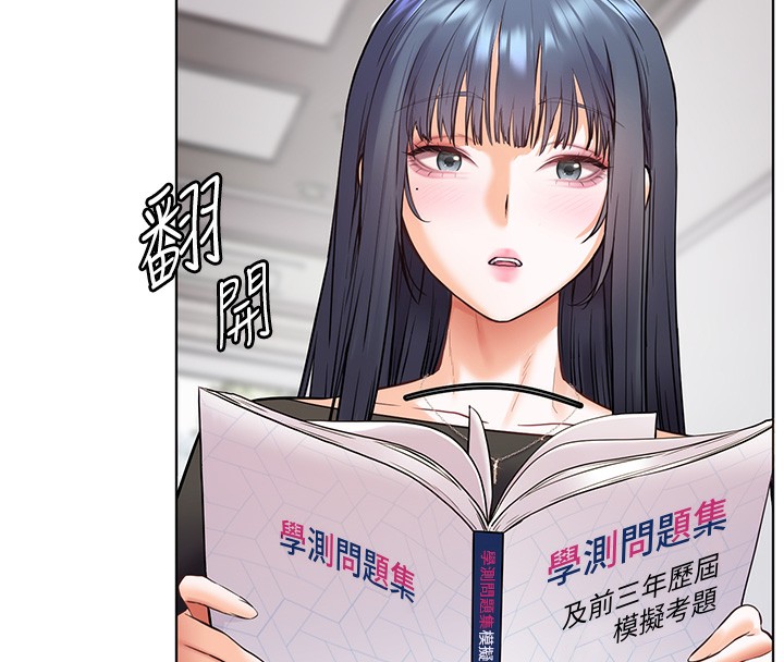 老师的亲密指导 第23话 第18页