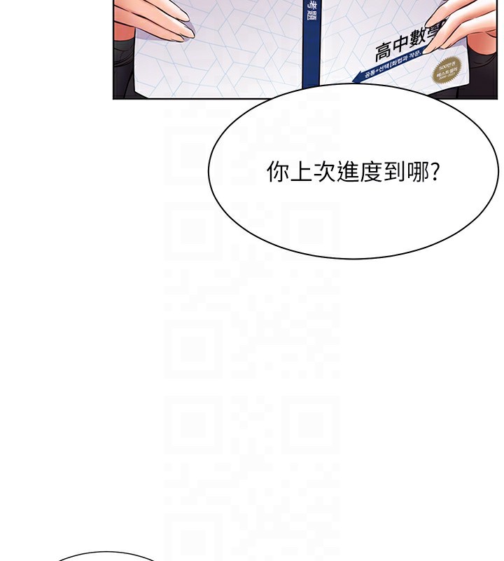 老师的亲密指导 第23话 第19页
