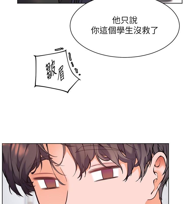 老师的亲密指导 第23话 第23页