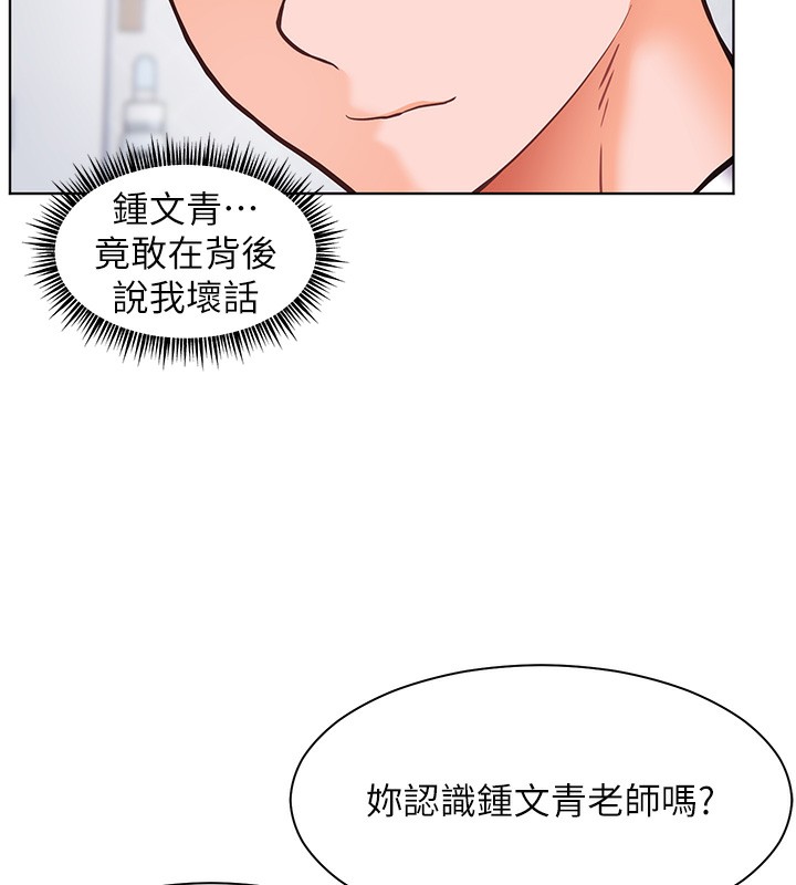 老师的亲密指导 第23话 第24页