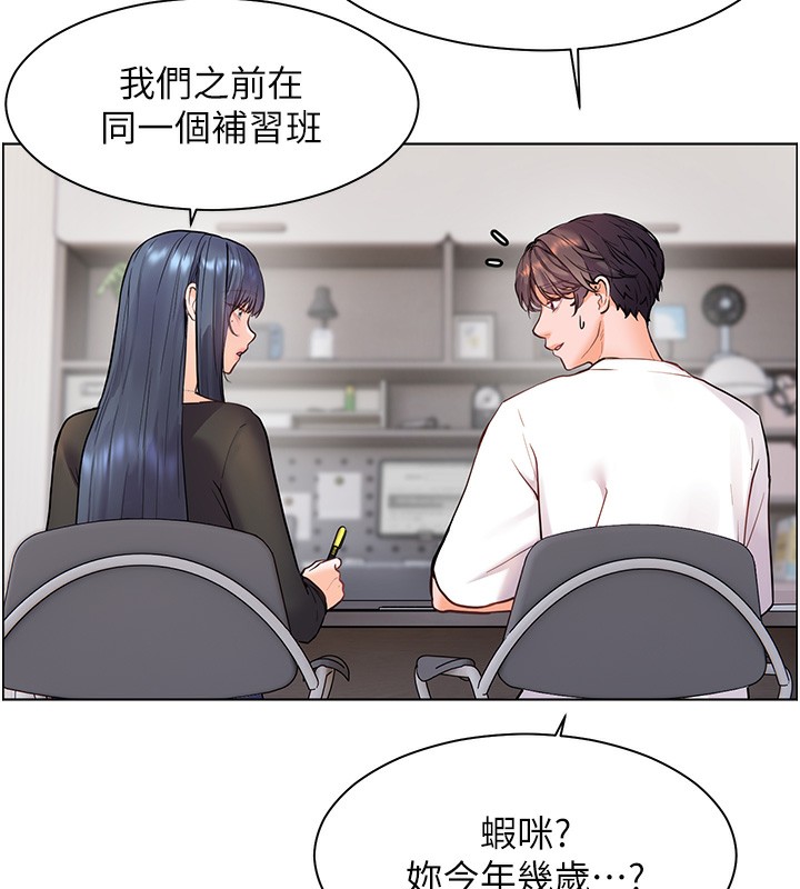 老师的亲密指导 第23话 第25页
