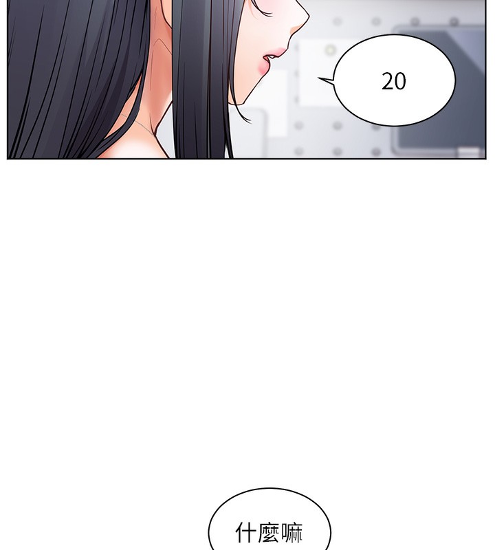 老师的亲密指导 第23话 第28页