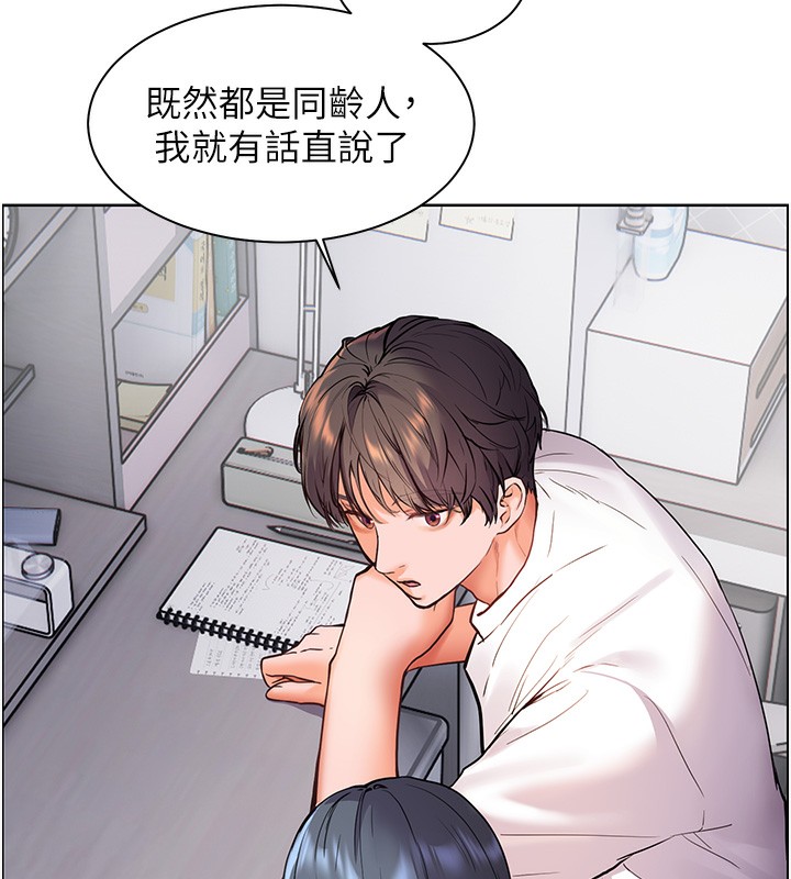 老师的亲密指导 第23话 第29页