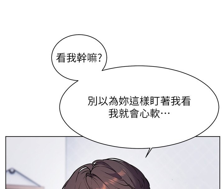 老师的亲密指导 第23话 第34页