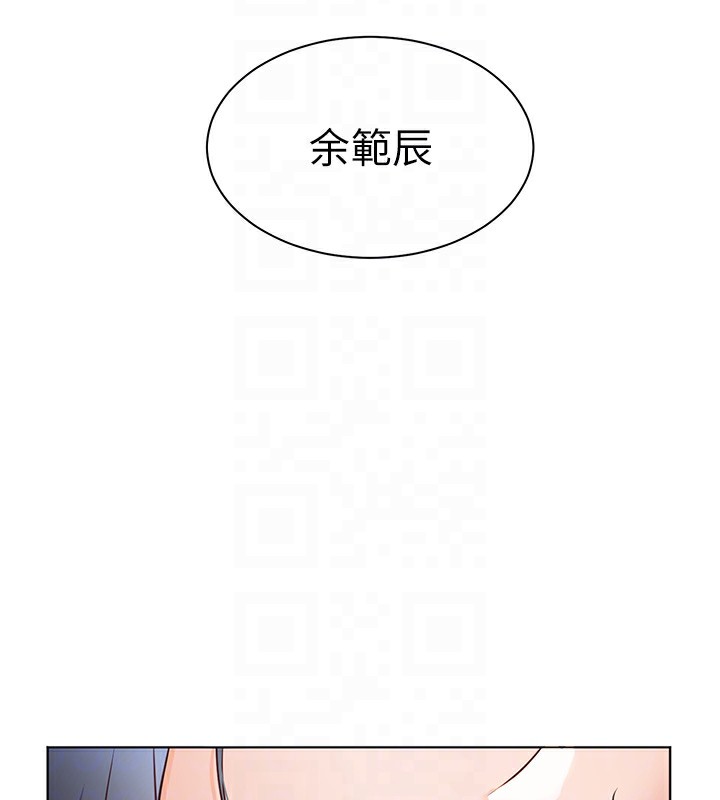 老师的亲密指导 第23话 第36页