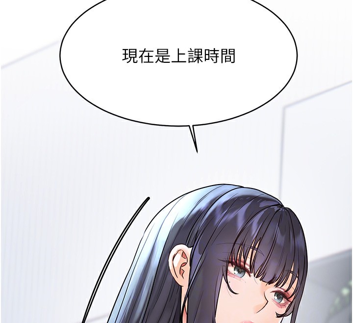 老师的亲密指导 第23话 第38页