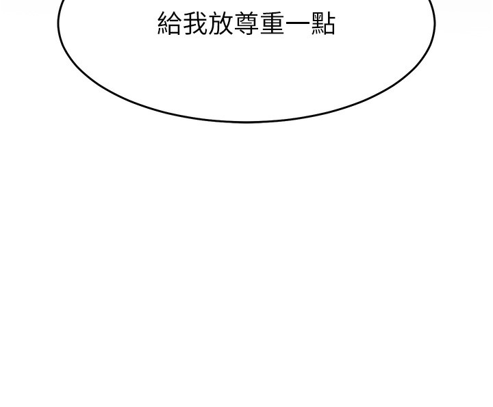 老师的亲密指导 第23话 第42页