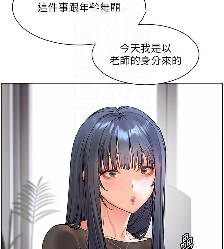 老师的亲密指导 第23话 第49页