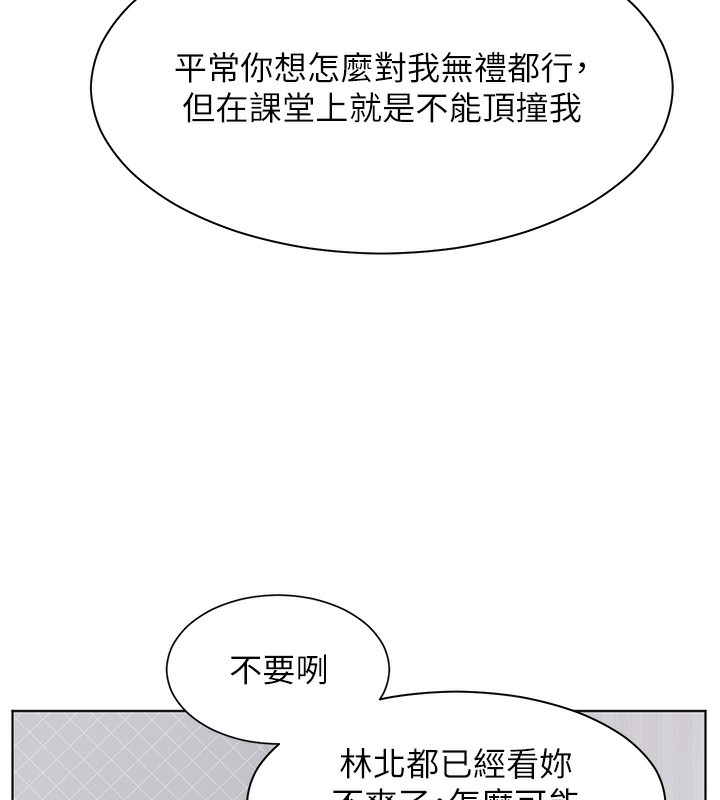 老师的亲密指导 第23话 第51页