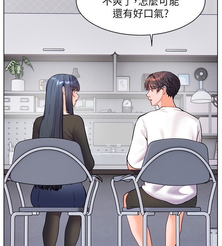 老师的亲密指导 第23话 第52页