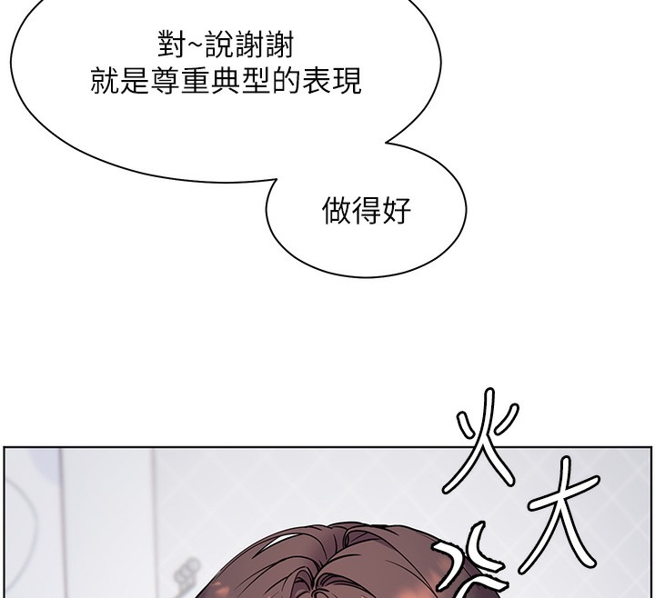 老师的亲密指导 第23话 第54页