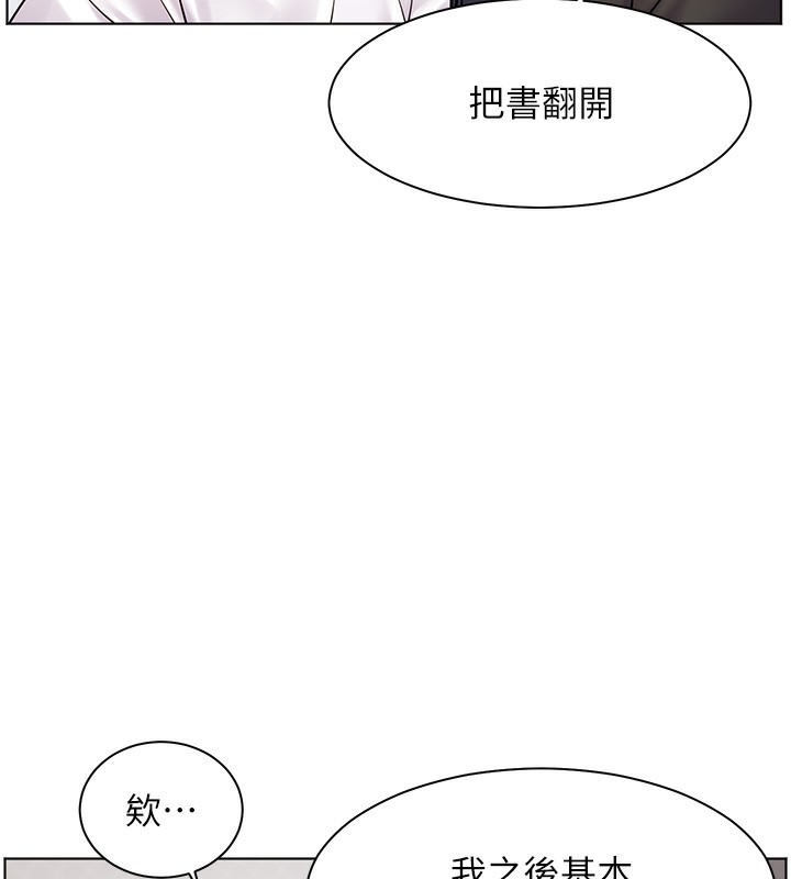 老师的亲密指导 第23话 第60页