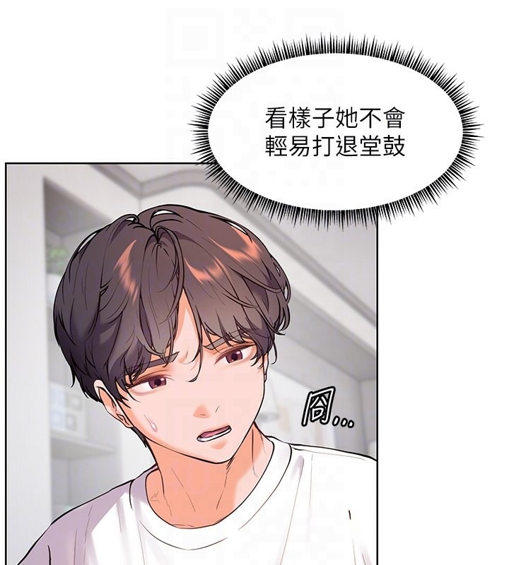 老师的亲密指导 第23话 第63页