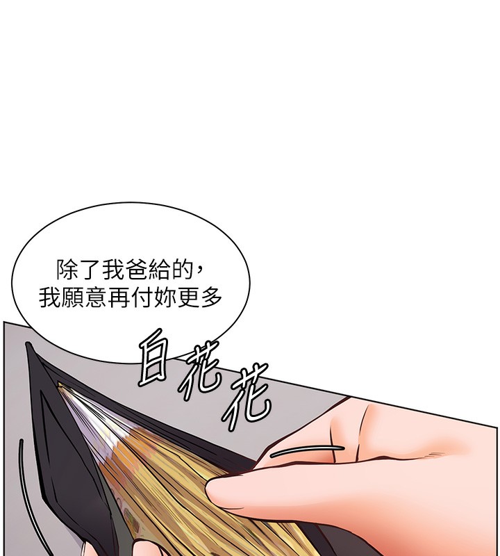 老师的亲密指导 第23话 第67页