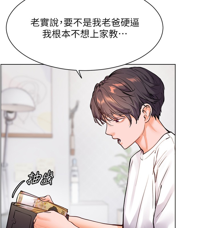 老师的亲密指导 第23话 第69页