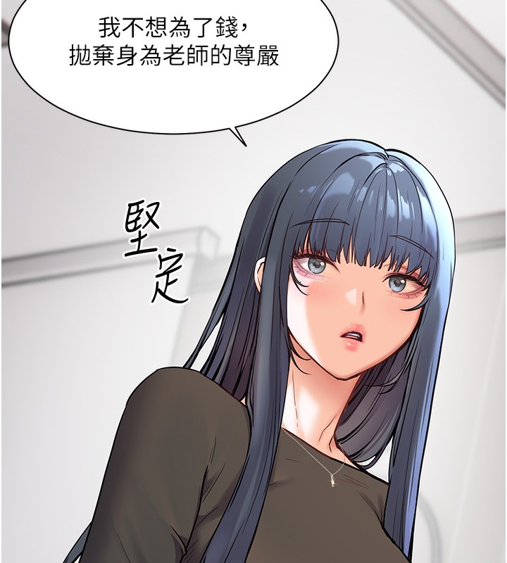 老师的亲密指导 第23话 第72页
