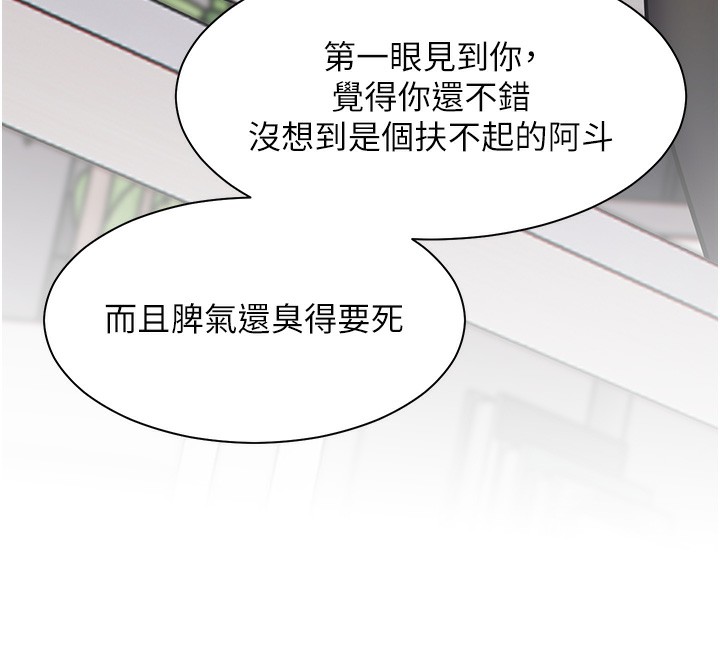 老师的亲密指导 第23话 第74页