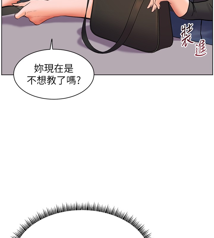 老师的亲密指导 第23话 第76页
