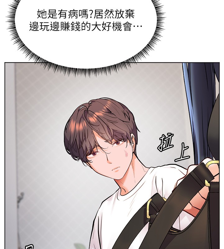 老师的亲密指导 第23话 第77页