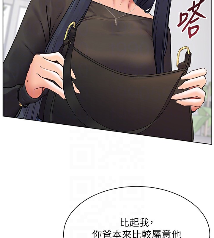 老师的亲密指导 第23话 第80页