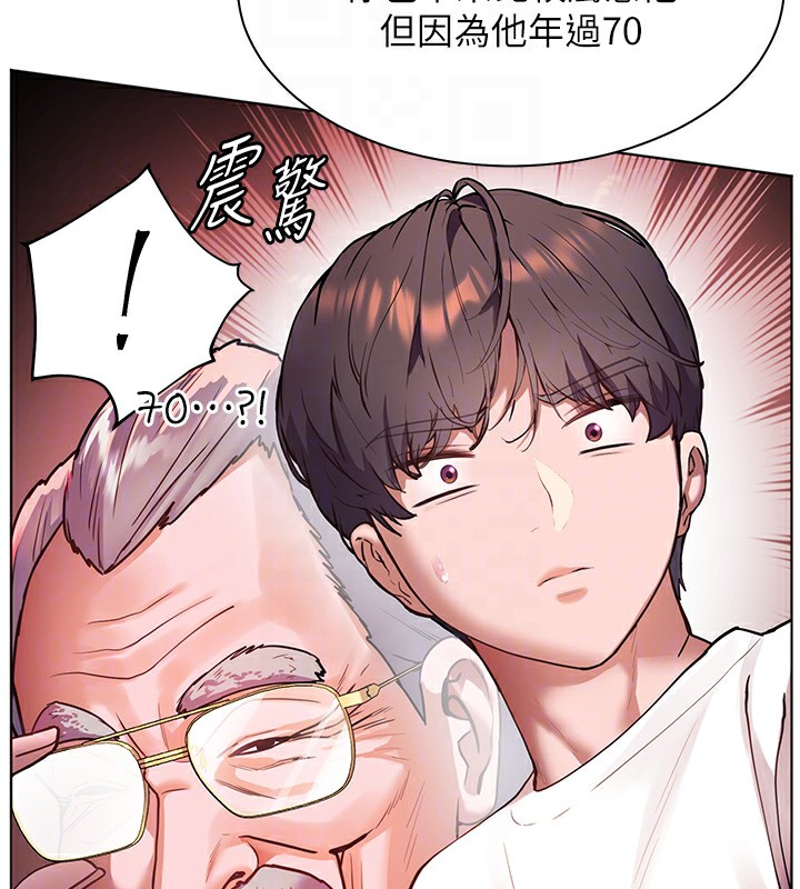 老师的亲密指导 第23话 第81页