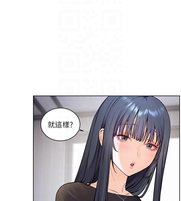 老师的亲密指导 第23话 第88页