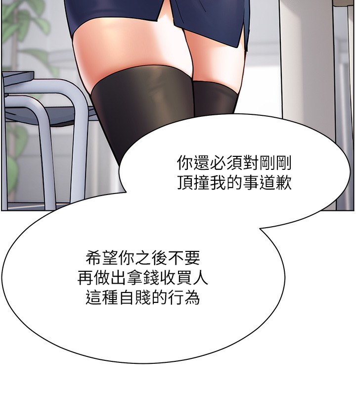 老师的亲密指导 第23话 第93页