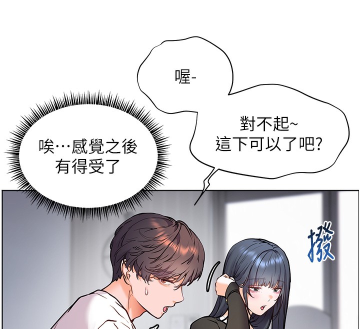 老师的亲密指导 第23话 第94页