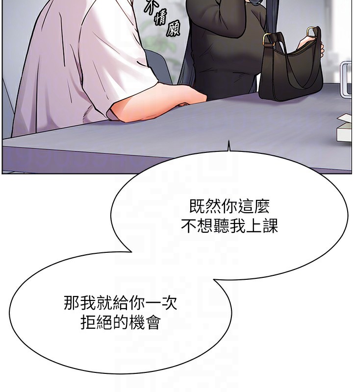 老师的亲密指导 第23话 第95页