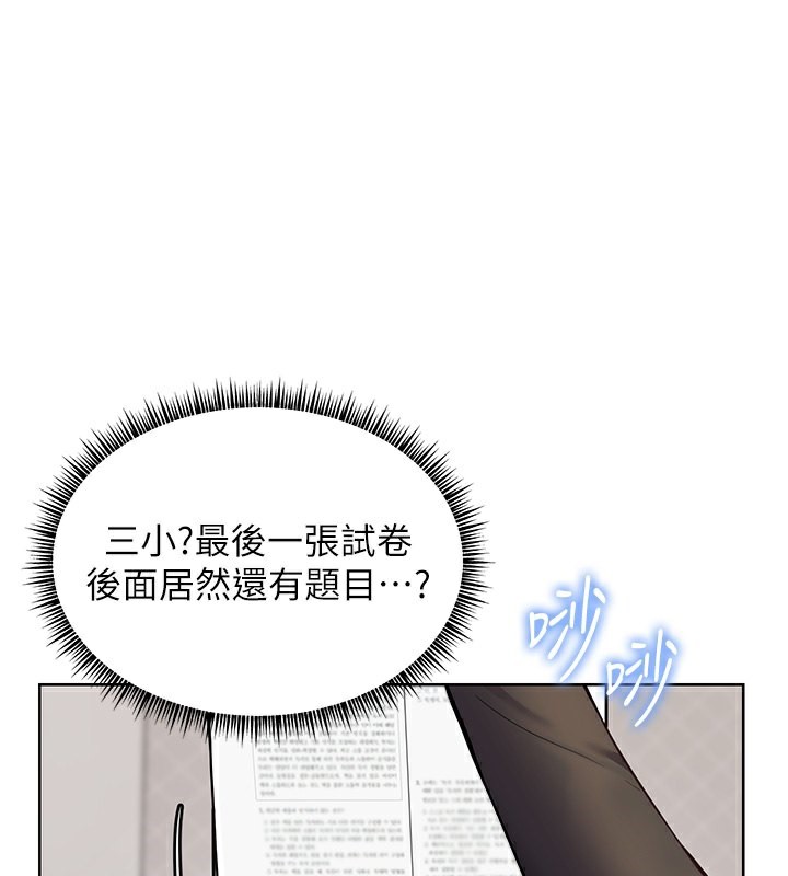 老师的亲密指导 第24话 第1页
