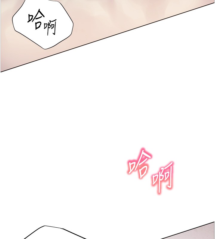 老师的亲密指导 第24话 第100页