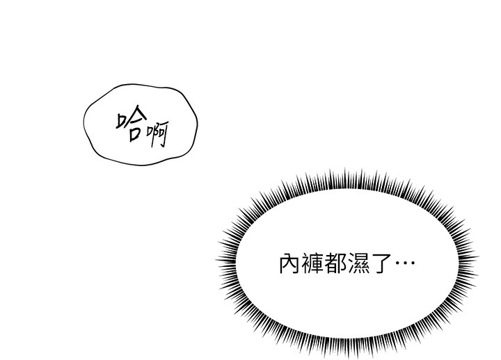 老师的亲密指导 第24话 第103页
