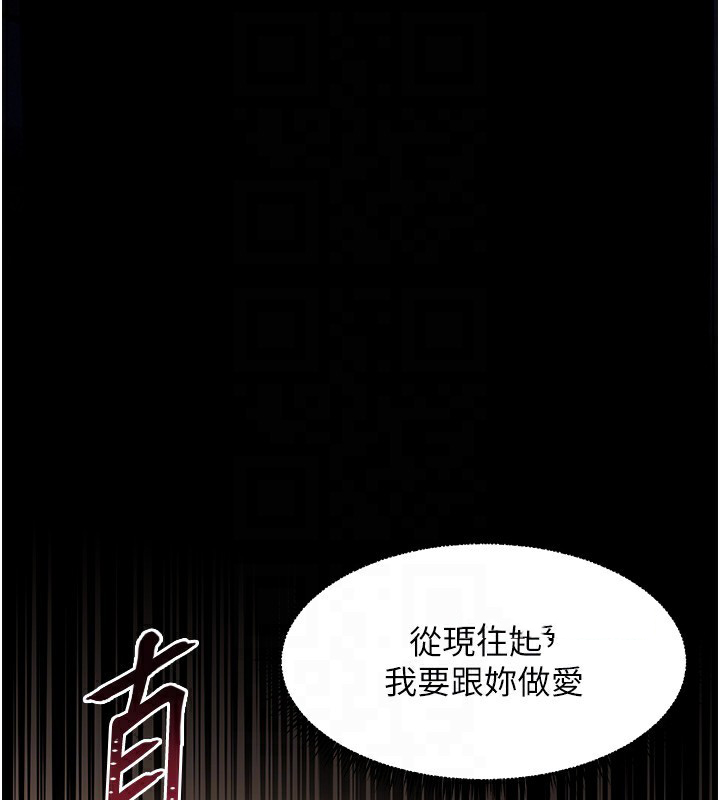 老师的亲密指导 第24话 第112页