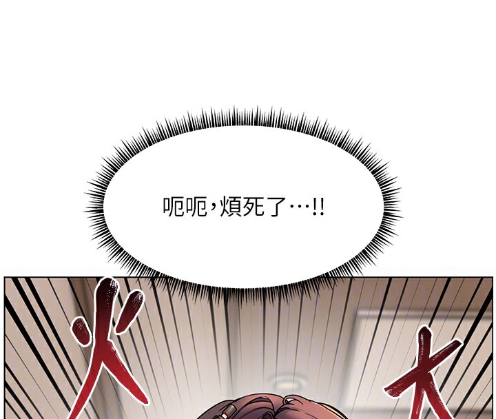 老师的亲密指导 第24话 第130页