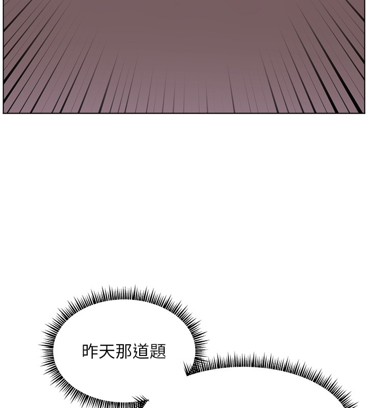 老师的亲密指导 第24话 第132页