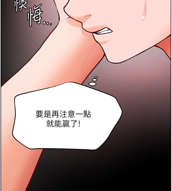 老师的亲密指导 第24话 第135页