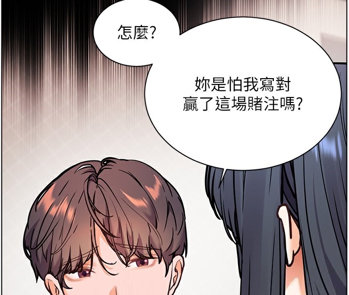老师的亲密指导 第24话 第138页