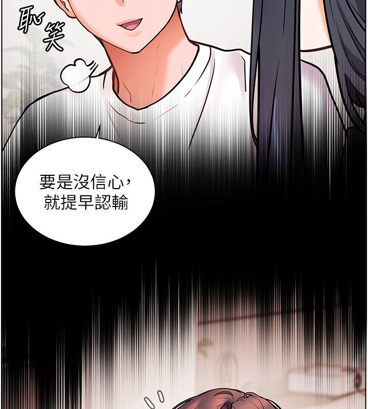 老师的亲密指导 第24话 第139页