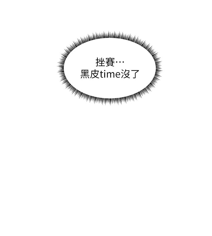 老师的亲密指导 第24话 第14页