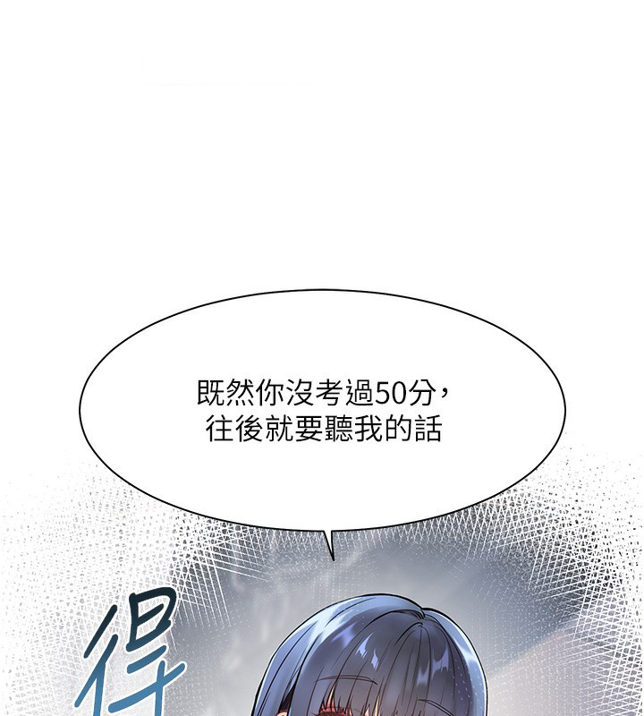 老师的亲密指导 第24话 第142页