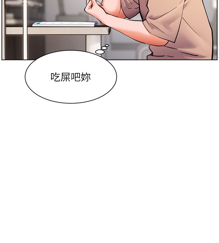 老师的亲密指导 第24话 第146页