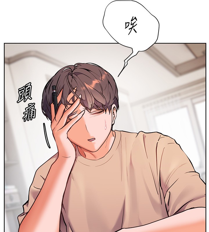 老师的亲密指导 第24话 第147页