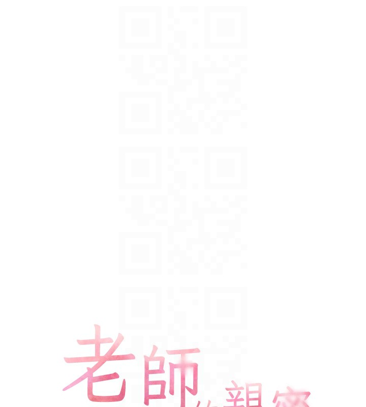 老师的亲密指导 第24话 第21页