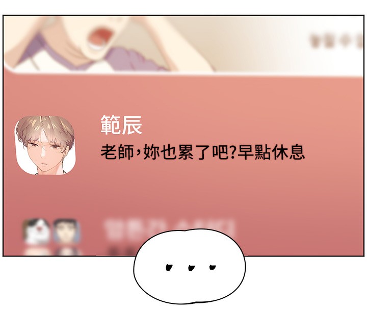 老师的亲密指导 第24话 第27页
