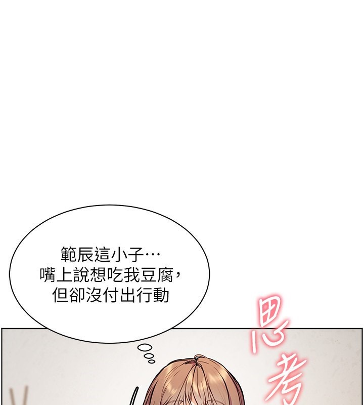 老师的亲密指导 第24话 第28页