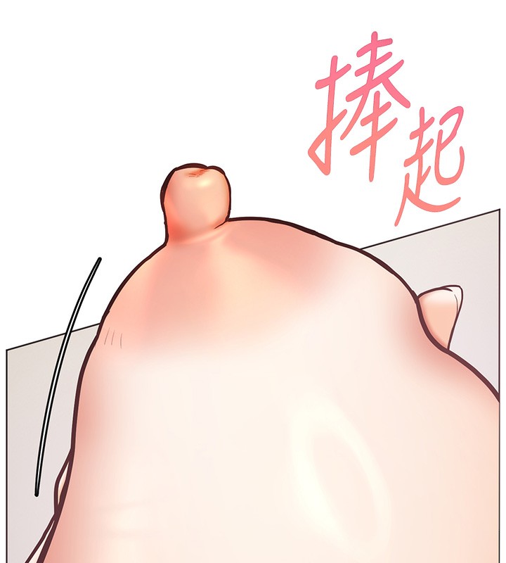 老师的亲密指导 第24话 第50页